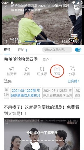 青山影视 第3张图