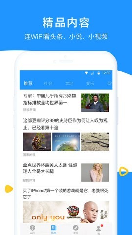 WiFi伴侣 WiFi伴侣