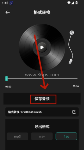 气泡音乐剪辑 第8张图