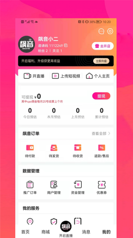 飙音