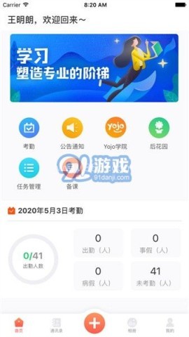 威园通