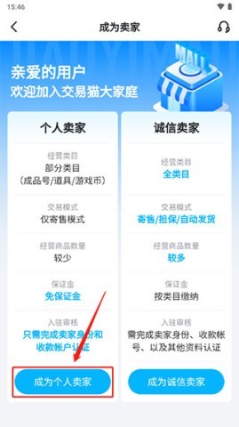 交易猫游戏代练平台 第3张图