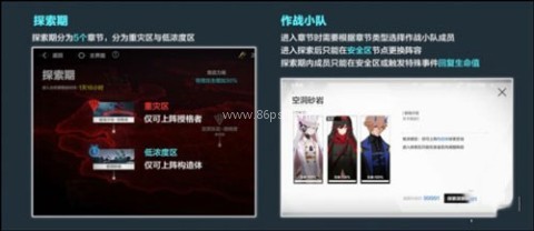 战双帕弥什b服 第8张图