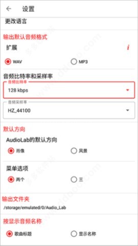 audiolab官方版 第4张图