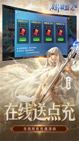 女神联盟2360版本