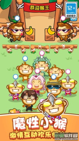 真实猴子模拟器