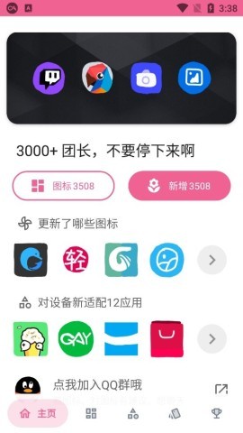 手绘图标包爱酱 第2张图