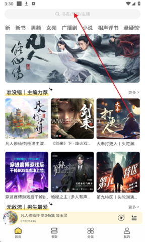 鸭趣听书无广告版 第5张图