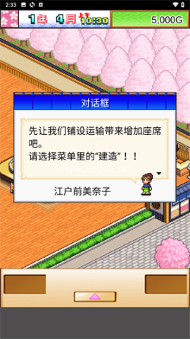 海鲜寿司物语无敌版 第3张图
