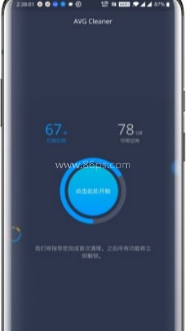 AVG Cleaner 第2张图