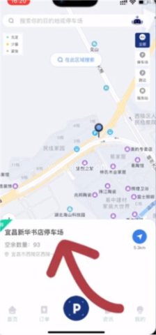 宜昌城市停车 第2张图