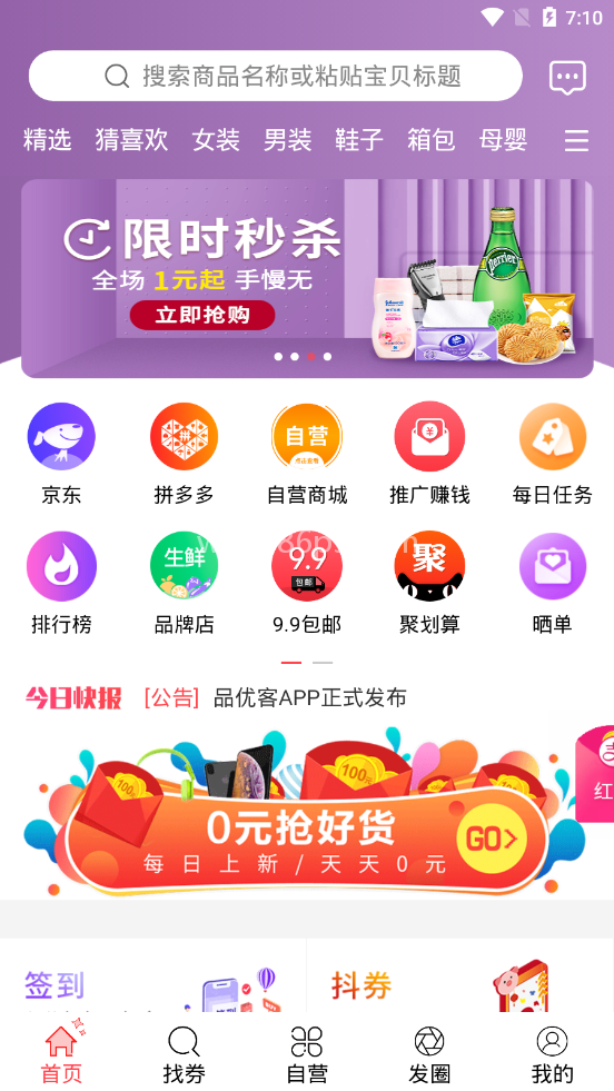 品优客 品优客