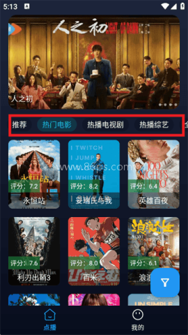 即刻影视