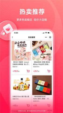 货员通