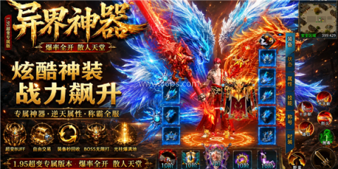 超变专属之异界神器