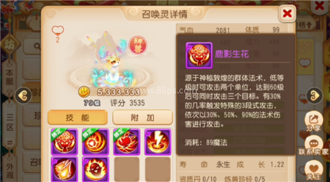 网易版梦幻西游手游 第2张图