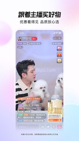 点淘3.20版本