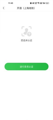 青岛地铁 第2张图