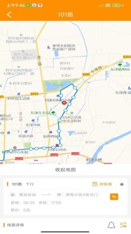 利津智慧公交