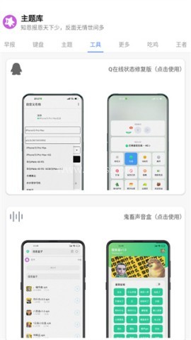 ztku主题库