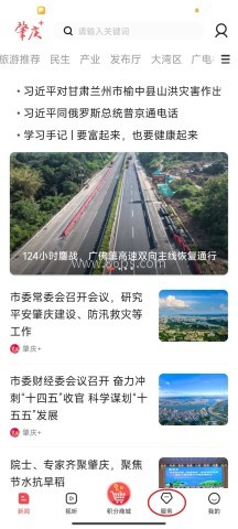 肇庆+ 第1张图