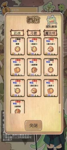 围棋史莱姆