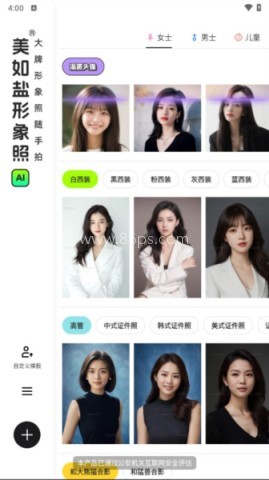 美如盐形象照