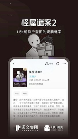 QQ阅读旧版本