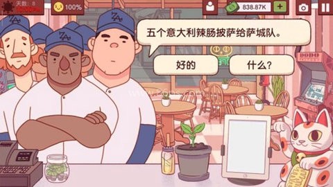 可口的披萨美味的披萨内置菜单 第4张图