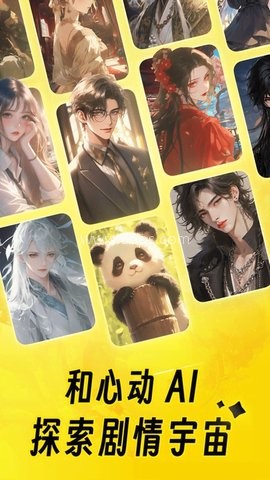 猫箱ai聊天