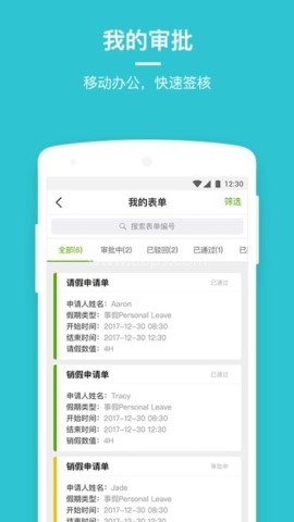 盖雅劳动力管理