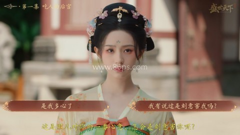 盛世天下女帝篇 第18张图