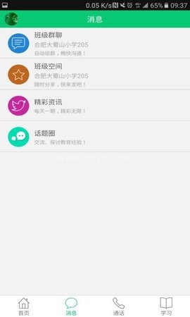 安徽和教育