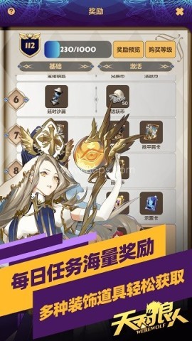 天天狼人 第1张图