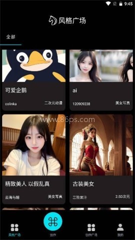 神笔马良AI绘画