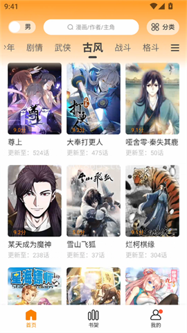 漫画社