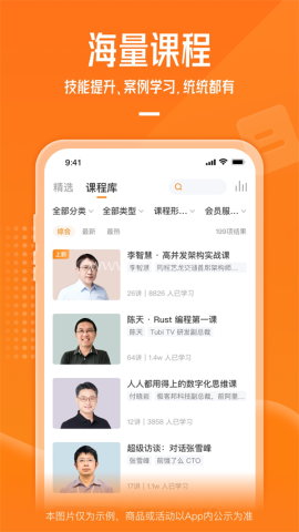 极客时间企业版 第2张图
