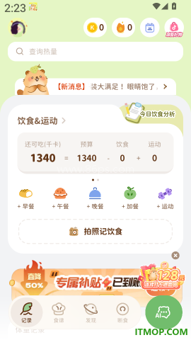轻卡日常