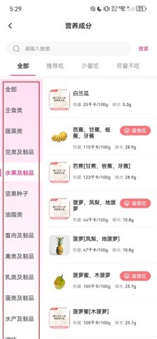 魔胴健康 第2张图