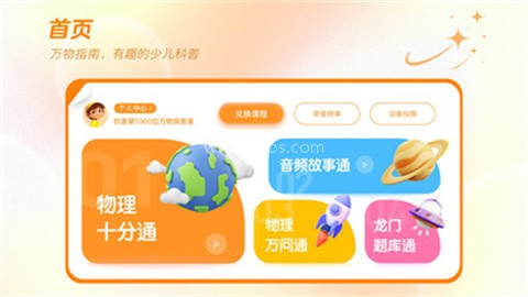 万物指南