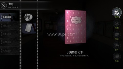 白色情人节恐怖学校