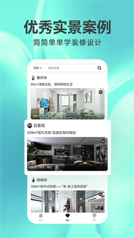 土巴兔3D装修设计