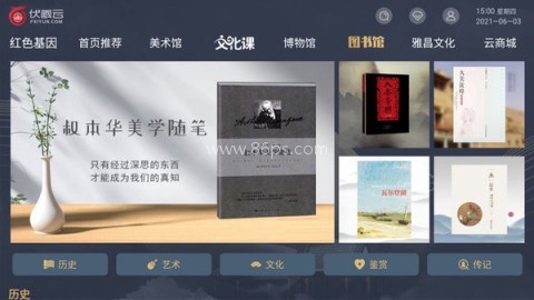 伏羲云 第2张图
