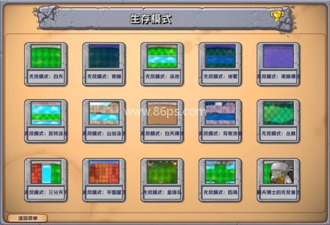 植物大战僵尸杂交版重置版