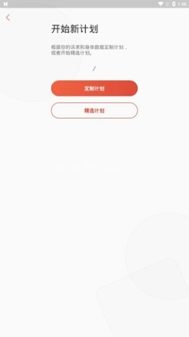 火辣健身 第5张图