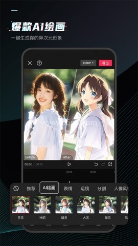 剪映视频制作
