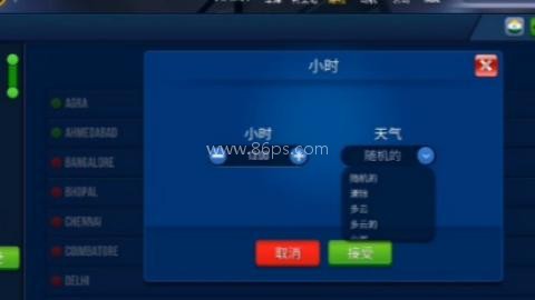 终极巴士模拟器印度版 第1张图