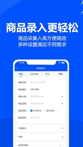 挪挪订货