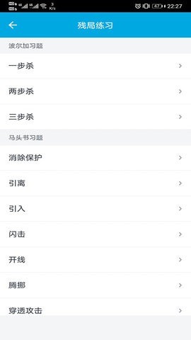 国际象棋教学 第1张图