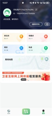 四维地球探索版 第1张图